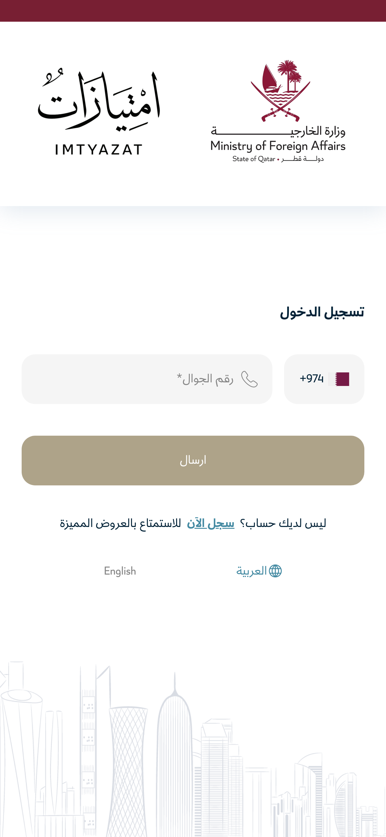 لقطة شاشة تطبيق امتيازات 1